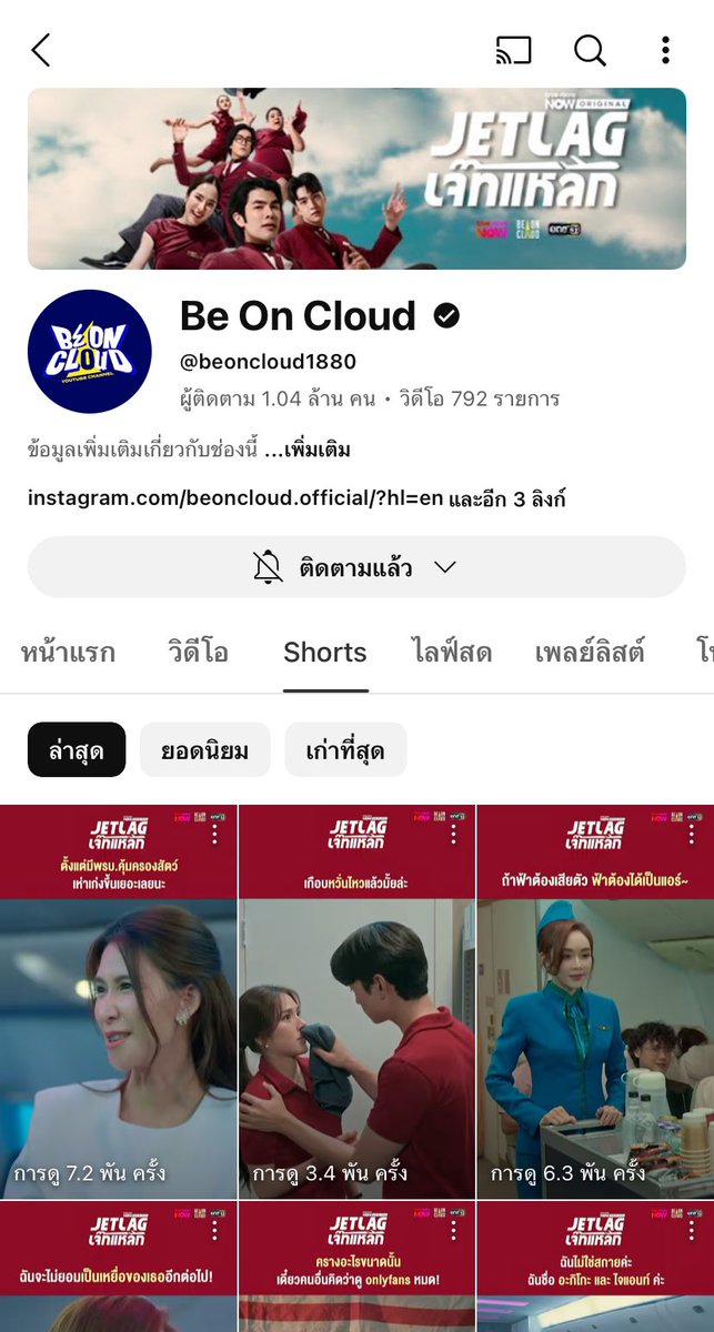 kuypunxmilephak's tweet photo. ช่องยูทูปของ Be on cloud ไม่ยอมอัพคลิป Shorts ของซิตคอม #Jetlagเจ๊ทแหลก #jetlagep9 เหมือนช่องทางอื่น ๆ ทั้งที่ตอนอื่น ๆ ลงทุกแพลตฟอร์ม เกิดอะไรขึ้นหรอคะ @beoncloud_th https://t.co/MKw2KFe6M1