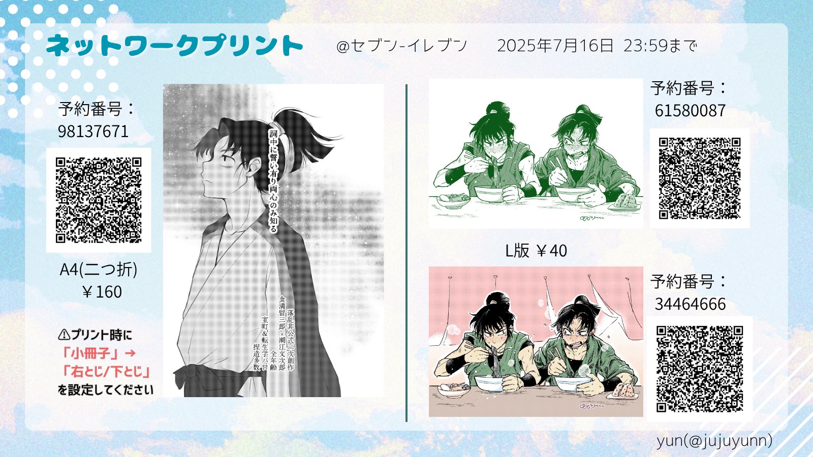 [ゆみ様御予約品] 【ルーンタリスマン】ルーン呪術富Wealth繁栄豊かな暮らし デラックス・木製ルーン