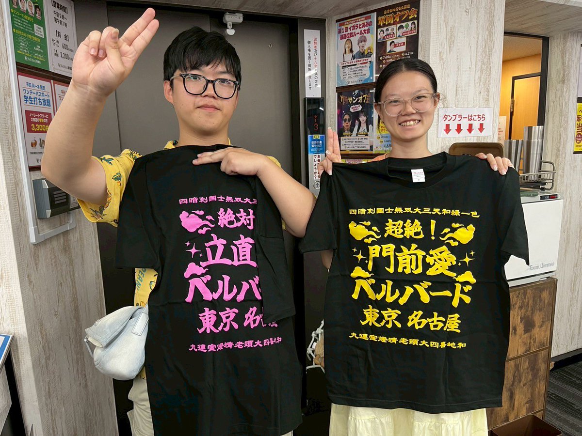 bellbird_mj_sb's tweet photo. #riichimahjong
#mahjong
#visitjapan
#foreignerfriendly
#foreingerwelcomed
#欢迎中国游客 https://t.co/6S0BHmBn6Q