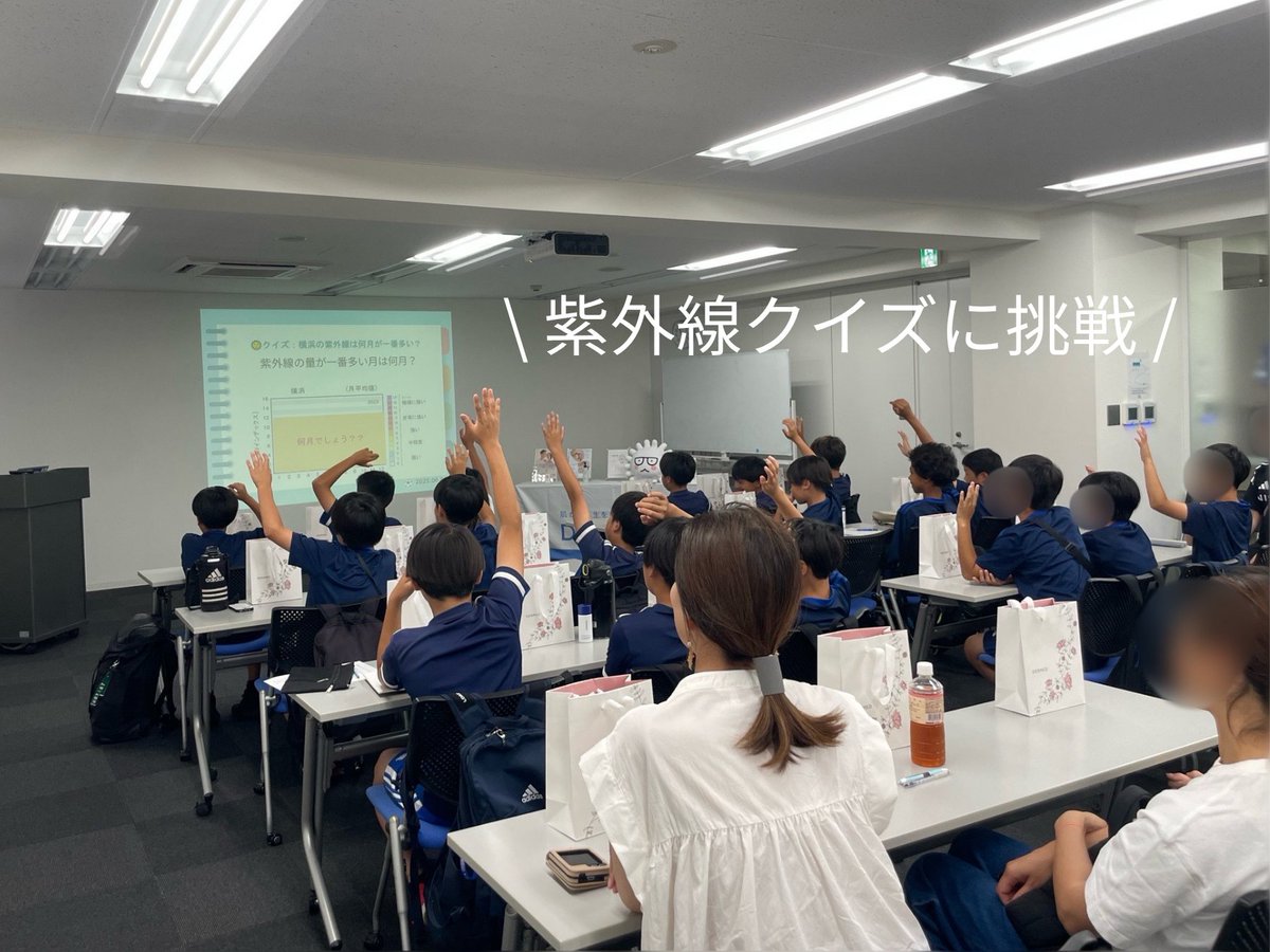 dermed_jp's tweet image. ☀紫外線対策講座実施☀

6月に横浜F・マリノスプライマリーの選手と保護者に向けた紫外線対策講座を実施しました！

みなさまご参加ありがとうございました🙇‍♀️

ばっちり対策して暑い夏を乗り越えましょう！

#横浜F・マリノスアカデミー (@yfm_academy) #fmarinos
#三省製薬 #デルメッド #IROIKU
