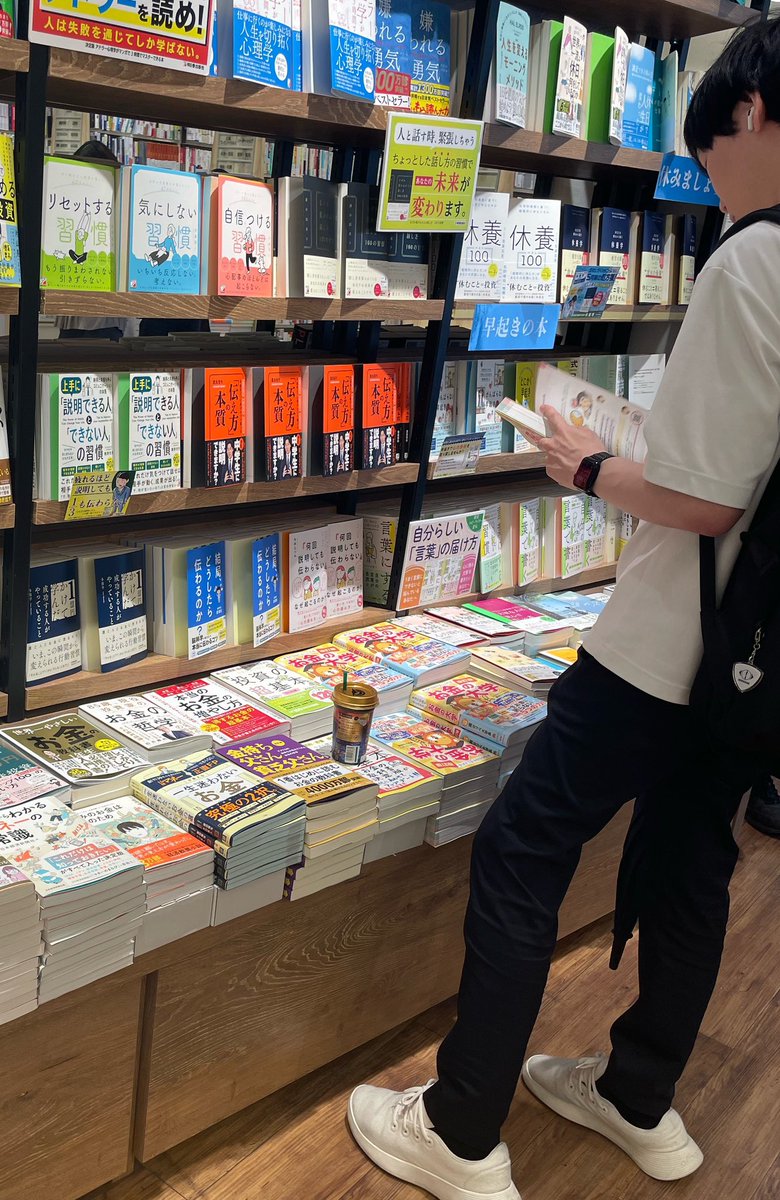 vcWO0M5rSrctSVe's tweet photo. 書店にて

お金の大学の本読んで
資産増やしたいのなら…

まず
『飲みかけのドリンクを
商品の上に置くような
民度の低い行動』

を直す方が先だと思う

＃民度低い奴 
 ＃常識ないやつ https://t.co/266hlwTycw
