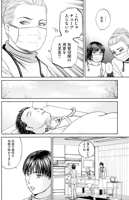 あおい産婦人科編①2/5 
