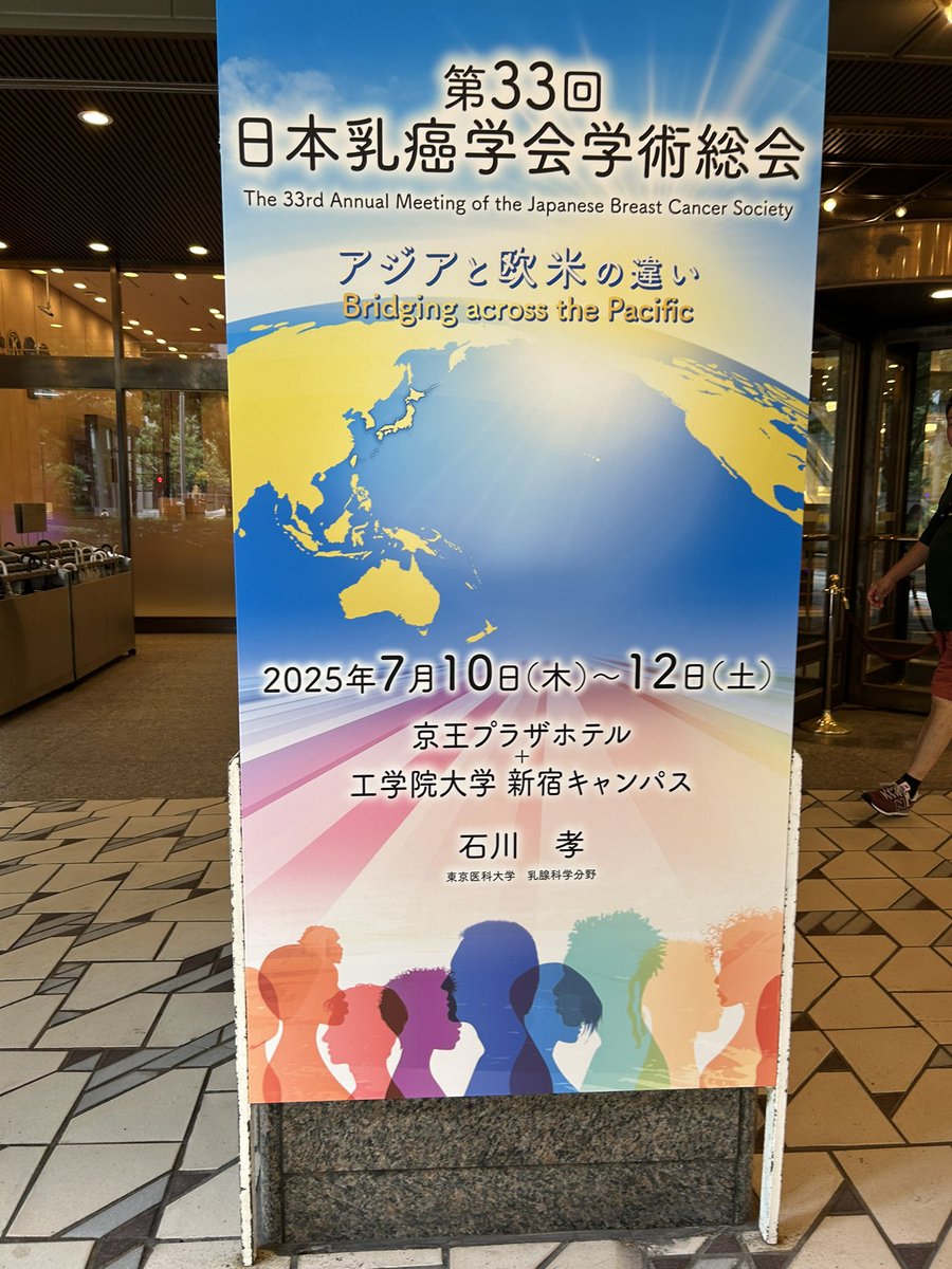 jbcs2025's tweet image. 総会までいよいよあと1日となりました！会場では設営準備が進んでいます。明日は夕方雨の予報です☂️雨具をお忘れなく。