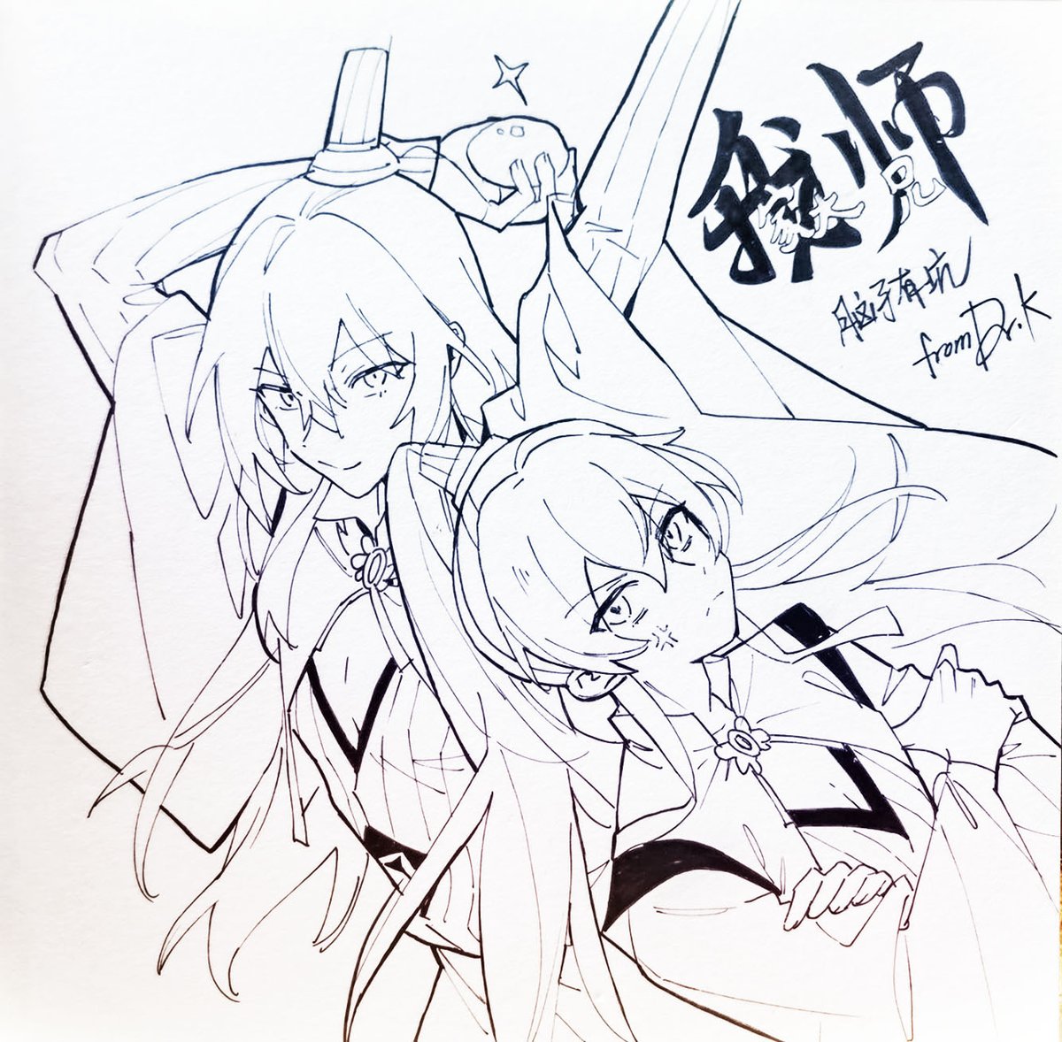 #我家大师兄脑子有坑 应援签绘