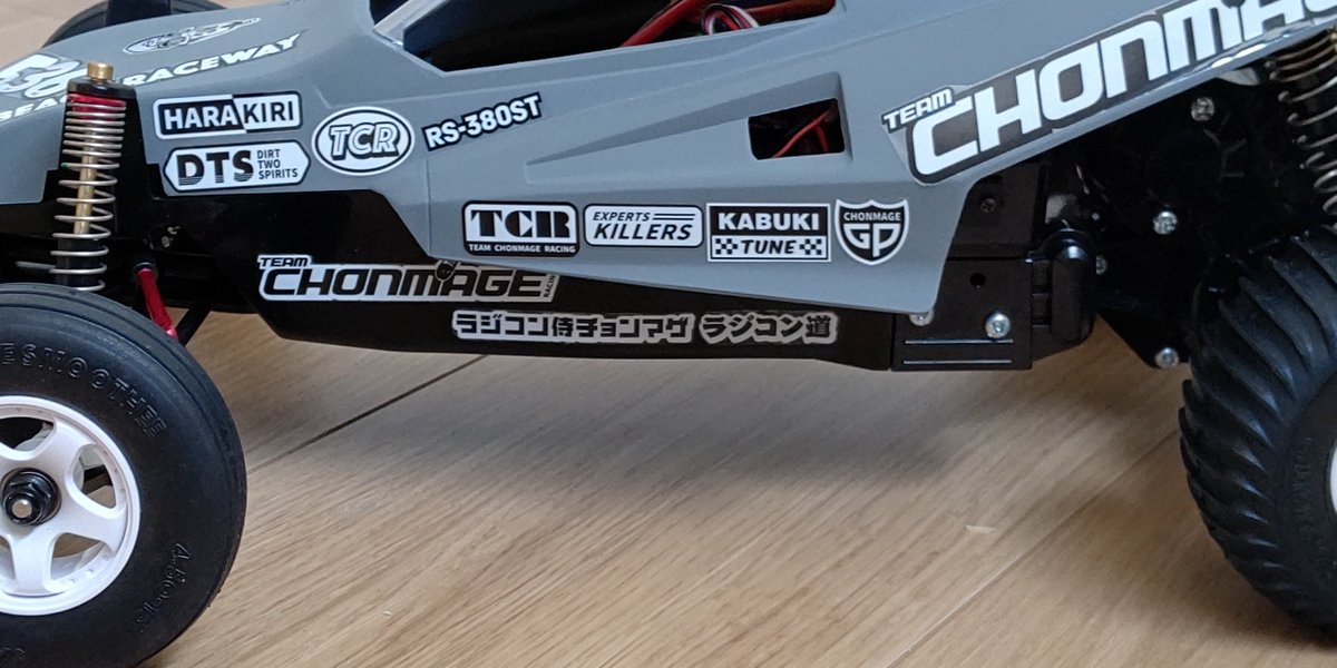 #サムライデレガンス2
【ラジコン部門】
グラスホッパー2

デカールチョイス、バランス、結構悩みましたが、納得いく仕上がりに満足してます👍
