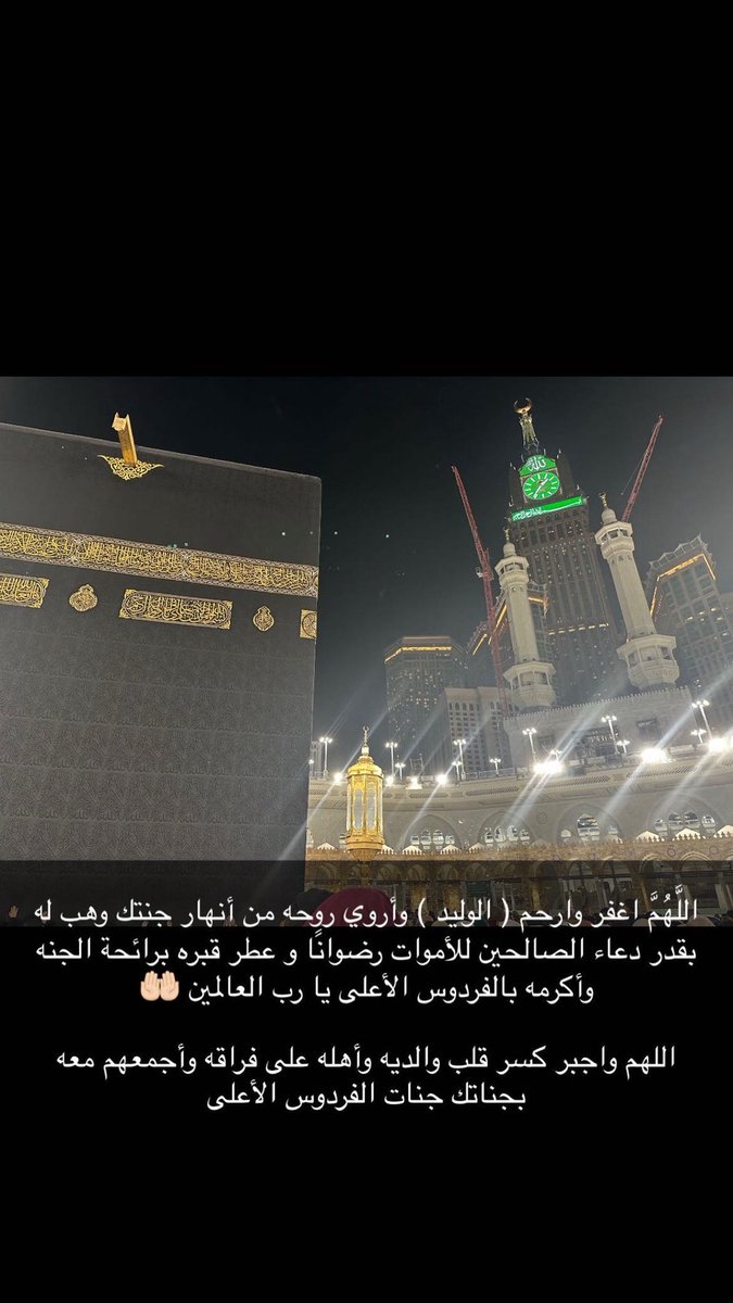 AlwaleeedGh's tweet photo. يارب العالمين https://t.co/hSPvpqNuFB