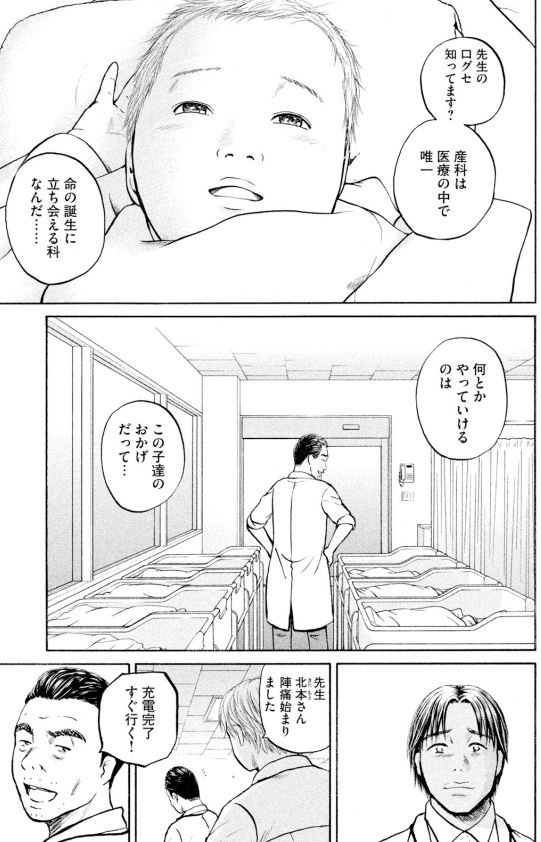 あおい産婦人科編①5/5 