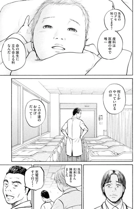 あおい産婦人科編①5/5 