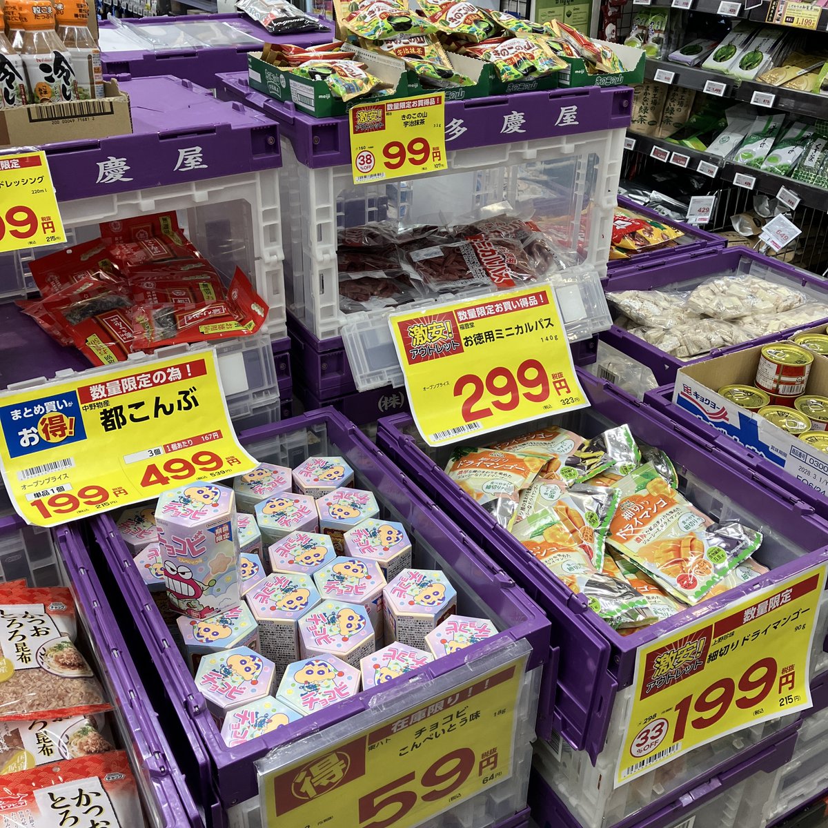 訳アリ食品コーナーも要チェック🧐
さば缶、冷しゃぶドレッシング、特濃ミルクキャンディーなど、お買い得品たくさん～✨
チョコビは59円😆👏‼️
 
#多慶屋 #御徒町 #上野  
#アウトレット #セール #お菓子 
担当K👵TAKEYA1-1F
