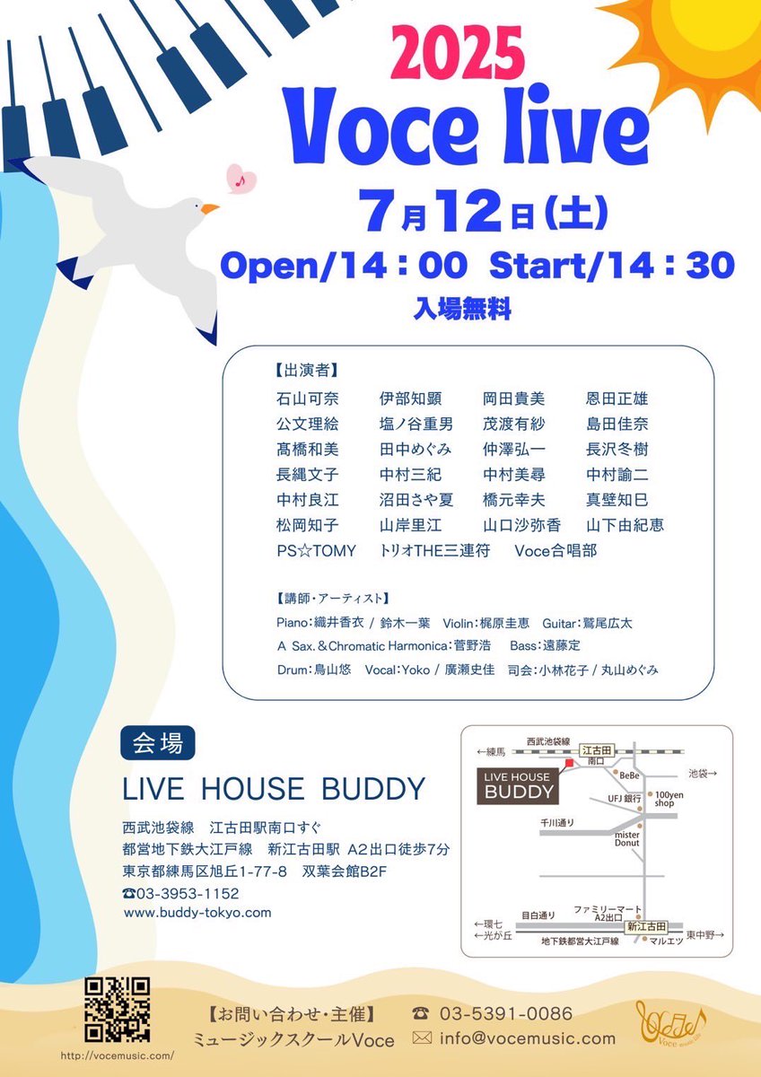 🌞🌴🌺✨

Voce Live 2025

今週7月12日(土)開催されます🎶

🌞🌴🌺✨

是非足をお運びください😍
ameblo.jp/55voce/entry-1…