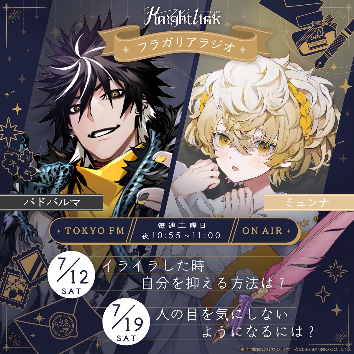 fragaria_radio's tweet image. フラガリアの騎士たちによるラジオ
#TOKYOFM「#フラガリアメモリーズ Knight Link」
✦今週と来週の出演は・・・
バドバルマ🐊
ミュンナ🌾
#フラガリアナイト
audee-membership.jp/fragaria/