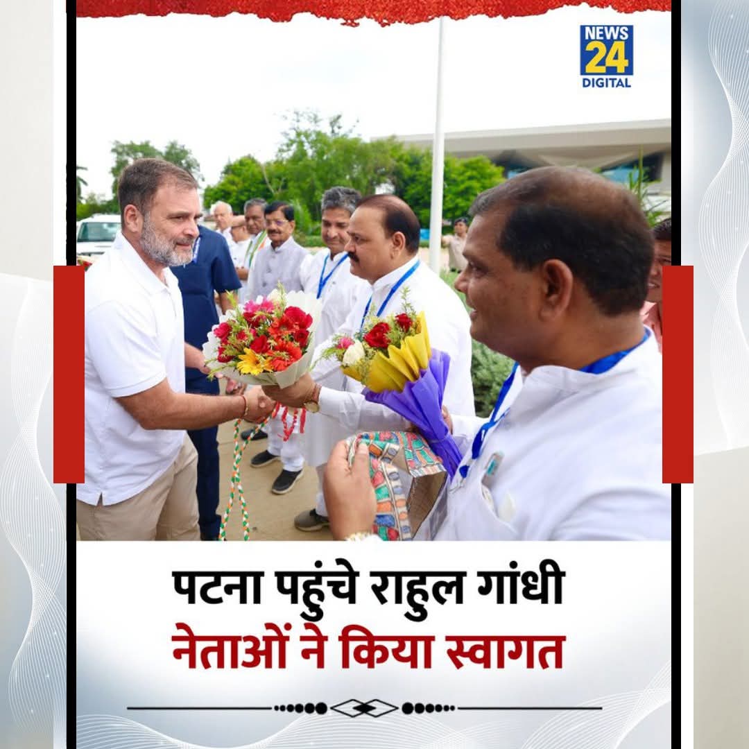 #बिहार_बंद