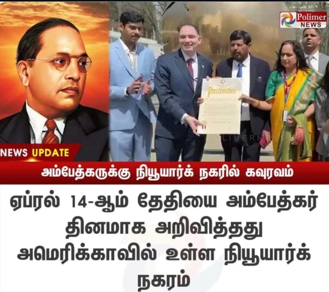 ஜெய் பீம் 💪