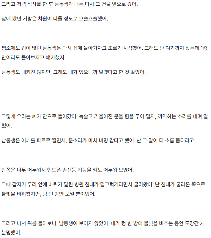 peuteugi's tweet photo. #야썰 #야설 #섹트

폐가에 갔다가 돌림귀접 당했다.

https://t.co/SUADAAFHug  << 뒷내용 https://t.co/YkI8RlJgmf
