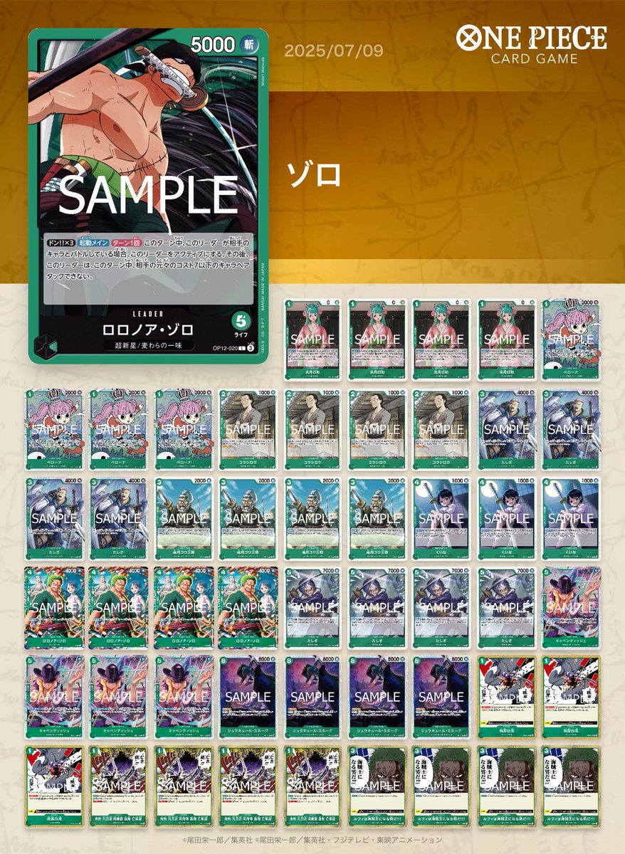 Hey everyone overseas! 🌍
I’m Hide from TCG Binks, a shop all about the One Piece Card Game (OPTCG)!

Today, I’m showing off a Green Zoro deck from OP-12 “LEGACY OF THE MASTER”! ⚔️
This deck has been tearing it up in Japan, and I’m pretty sure it’s gonna cause some chaos overseas