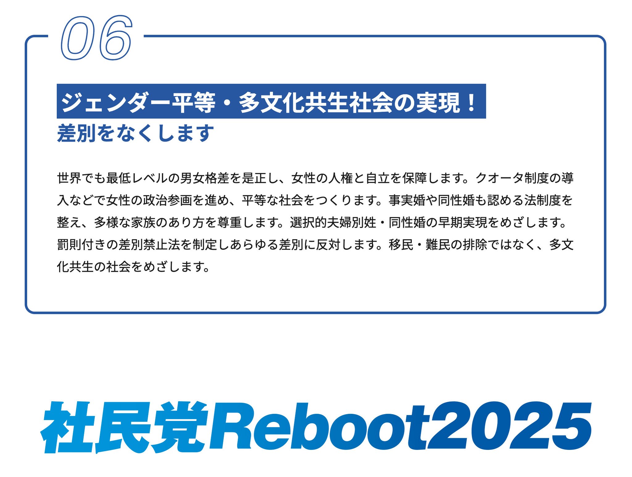 社会民主党（社民党）【公式】 on X: 