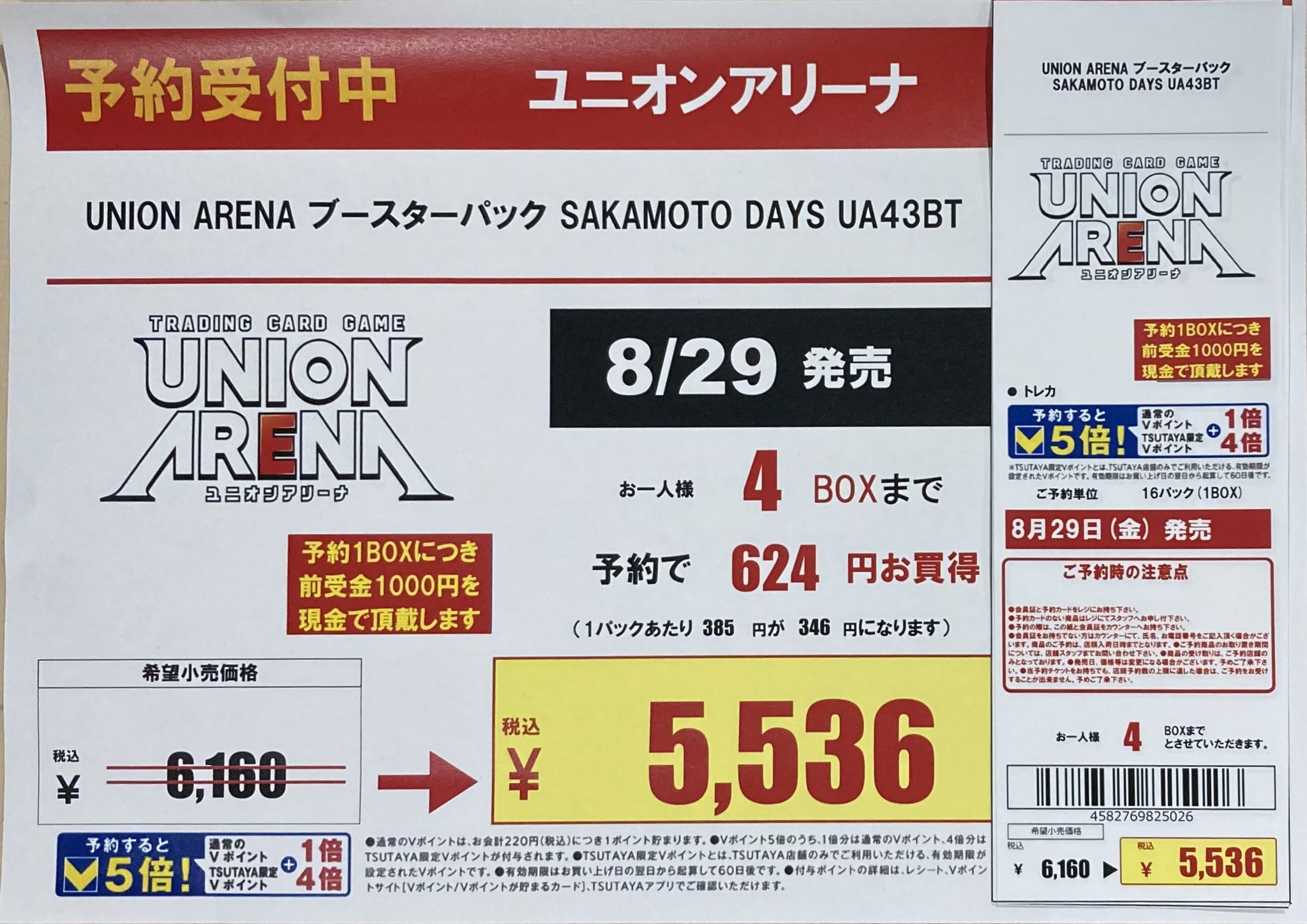 TSUTAYA Trading Card 北千住 on X: 