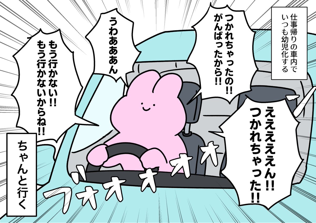 電車とかバスで通ってる人ちゃんと静かに乗っててえらいよね