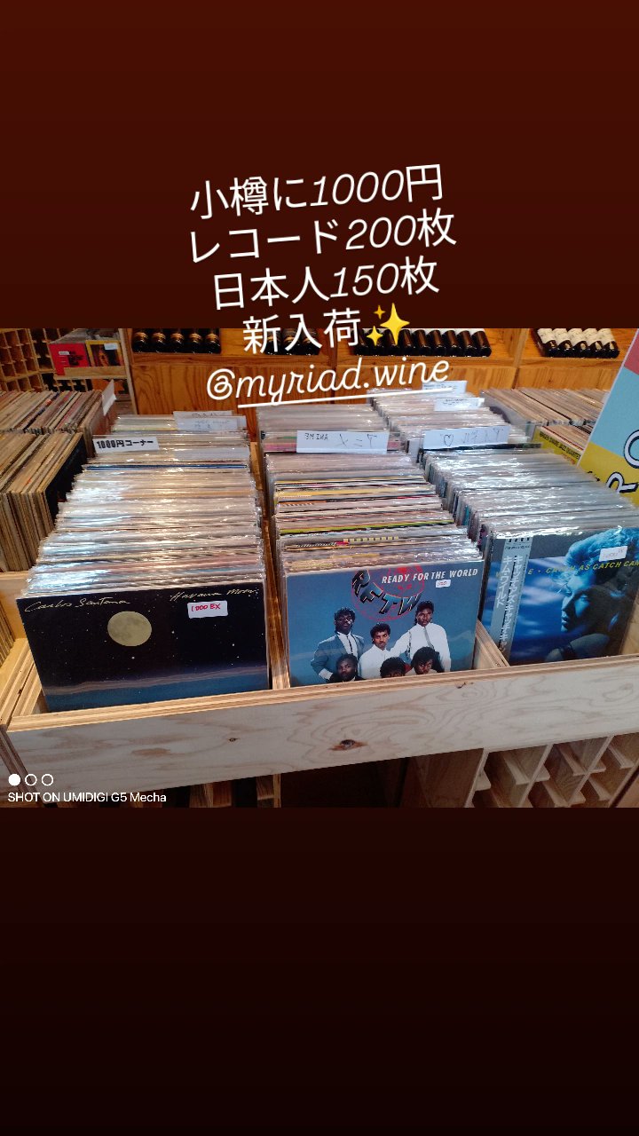 odol レコード　レア物 PICK UP】店長注目の逸品をご紹介！※12/7(土)開催「PREMIUM