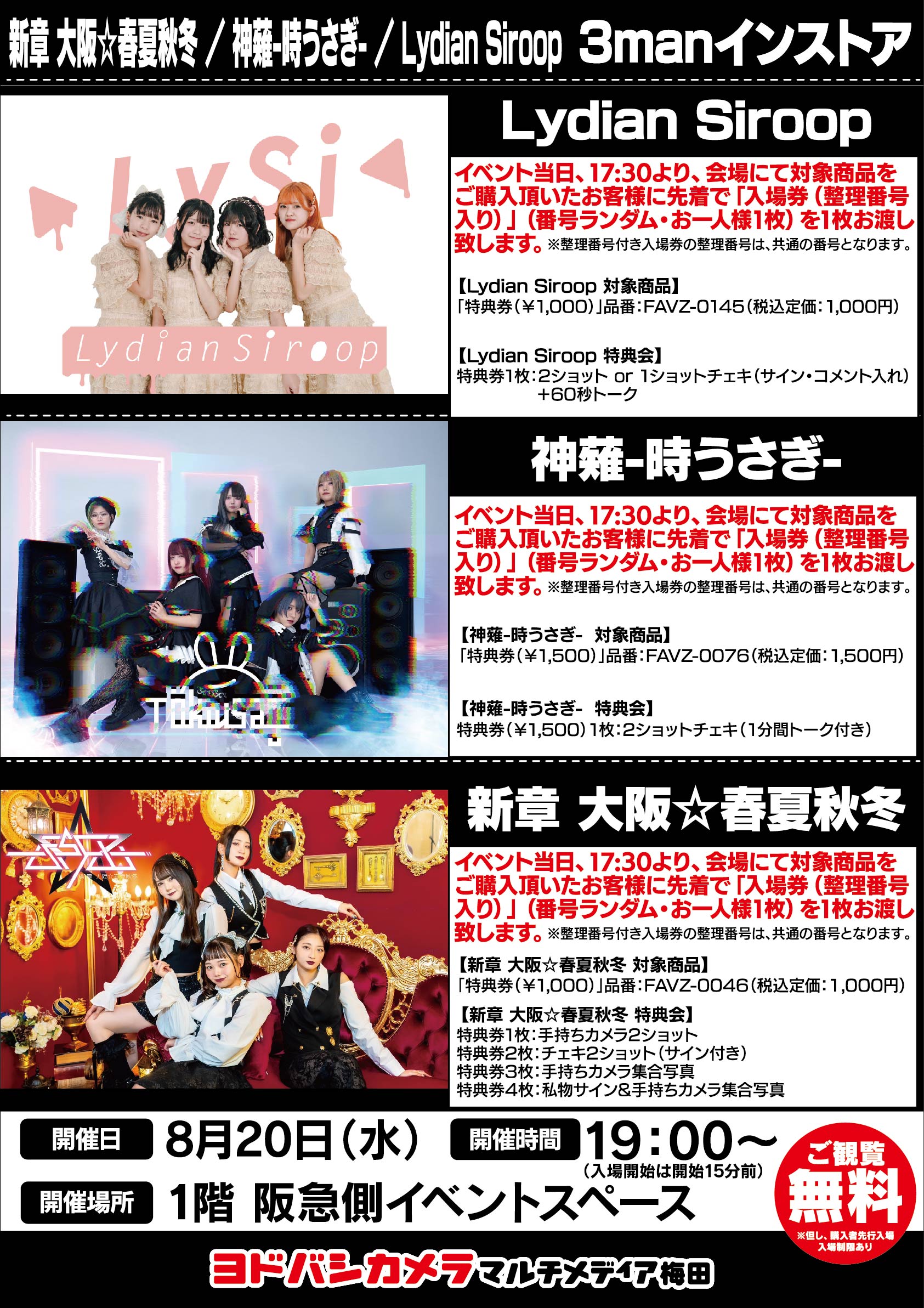 ive ユジン　switch 大阪会場　お渡し会ほか ive ユジン switch 大阪会場 お渡し会ほか ive ユジン switch