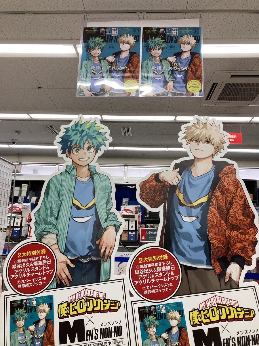 ヒロアカ 少年ジャンプGIGA2冊 メンズノンノ2冊 付録フルセット アニメイト名古屋 on X: 