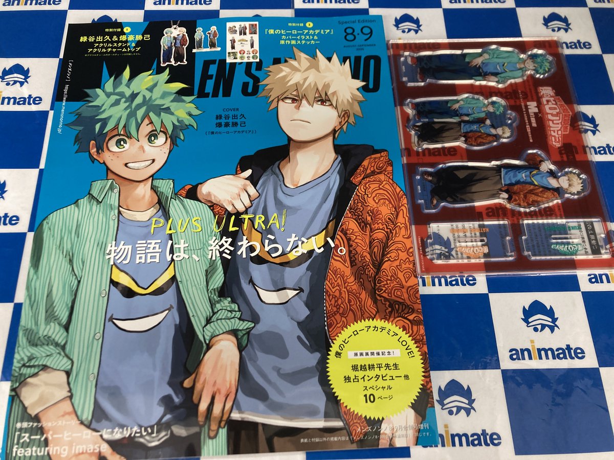 僕のヒーローアカデミア 緑谷 爆豪 DVD&Blu-ray 特典 メンズノンノ MEN'S NON・NO(メンズ ノンノ)増刊 僕のヒーローアカデミア描き下ろし