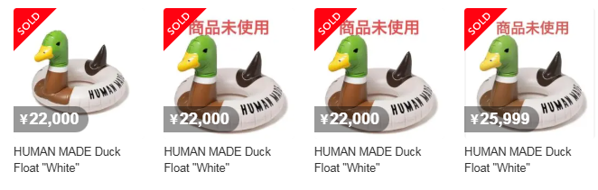 HUMAN MADE Duck Float 