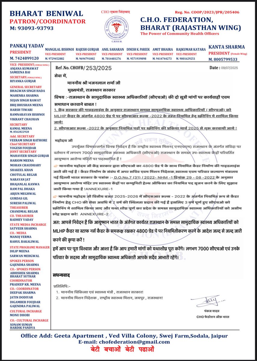 dhuleshwaryad18's tweet photo. #MLHP_CHO_4800_ग्रेड_पे_नियमितीकरण
@JPNadda @BhajanlalBjp
@MoHFW_INDIA 
@RajCMO https://t.co/Ditv7ZVG8W