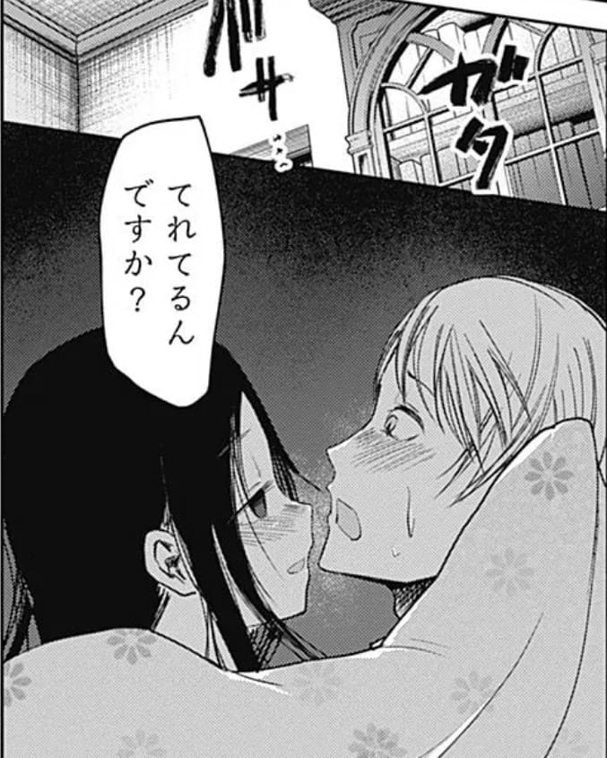 かぐや様は告らせたい〜天才たちの恋愛頭脳戦〜のエロシーン2