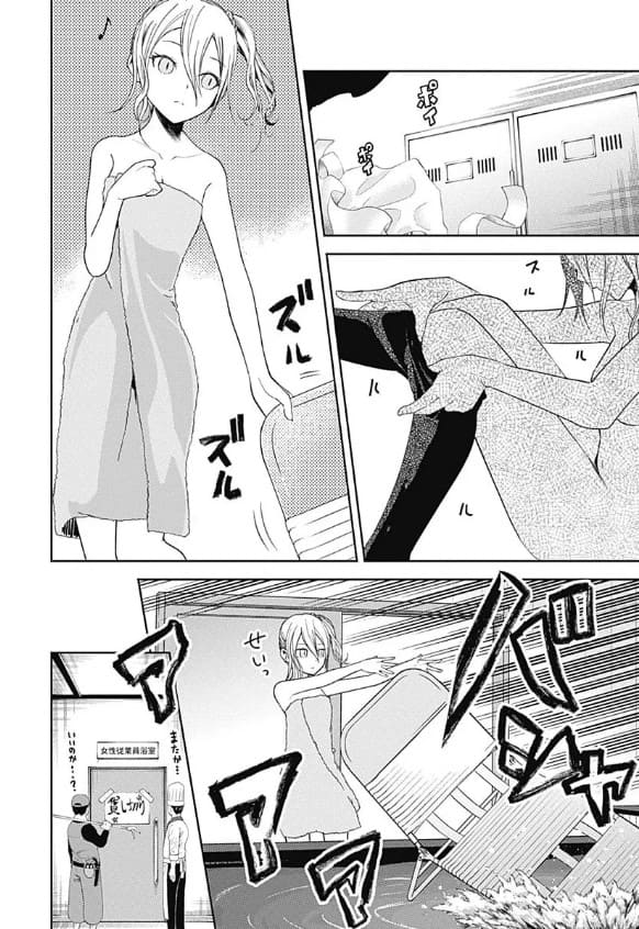かぐや様は告らせたい〜天才たちの恋愛頭脳戦〜のエロシーン4