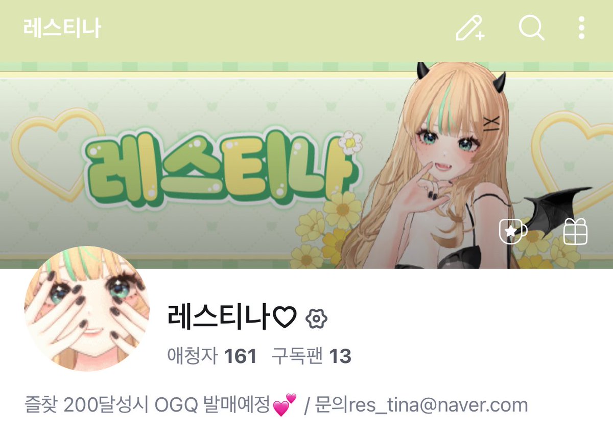 즐찾 200달성시
OGQ 발매예정이라는데용 ??