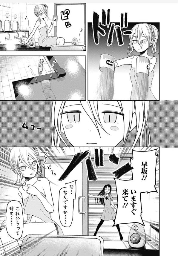 かぐや様は告らせたい〜天才たちの恋愛頭脳戦〜のエロシーン5