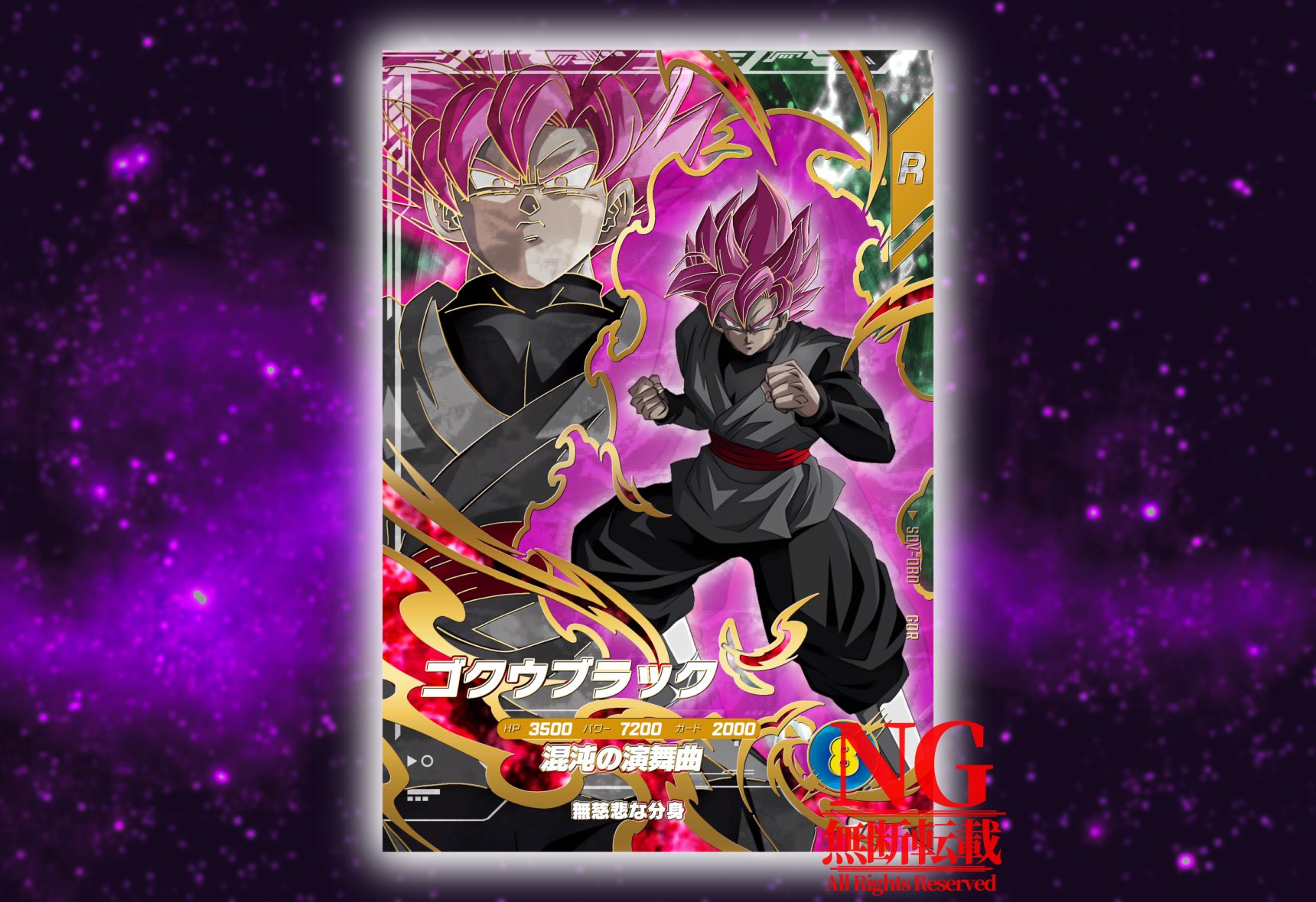 ゴクウブラック ゴクウブラック(パラレル)【SR☆】{FB01-039}