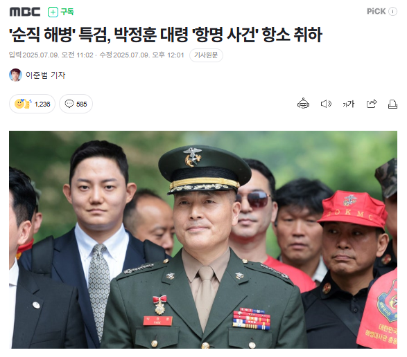yong_hyein's tweet image. 순직해병 특검의 박정훈 전 해병대수사단장에 대한항소 취하 결정을 환영합니다.

이는 순직해병 수사외압 사건의 부정의를
바로잡으라는 국민적 요구에 응답하기 위한 첫 걸음입니다.
특검은 더욱 철저한 수사를 통해
채해병 사망사건의 진실을 한 점 의혹 없이 밝혀내야 할 것입니다.

그 어떤…