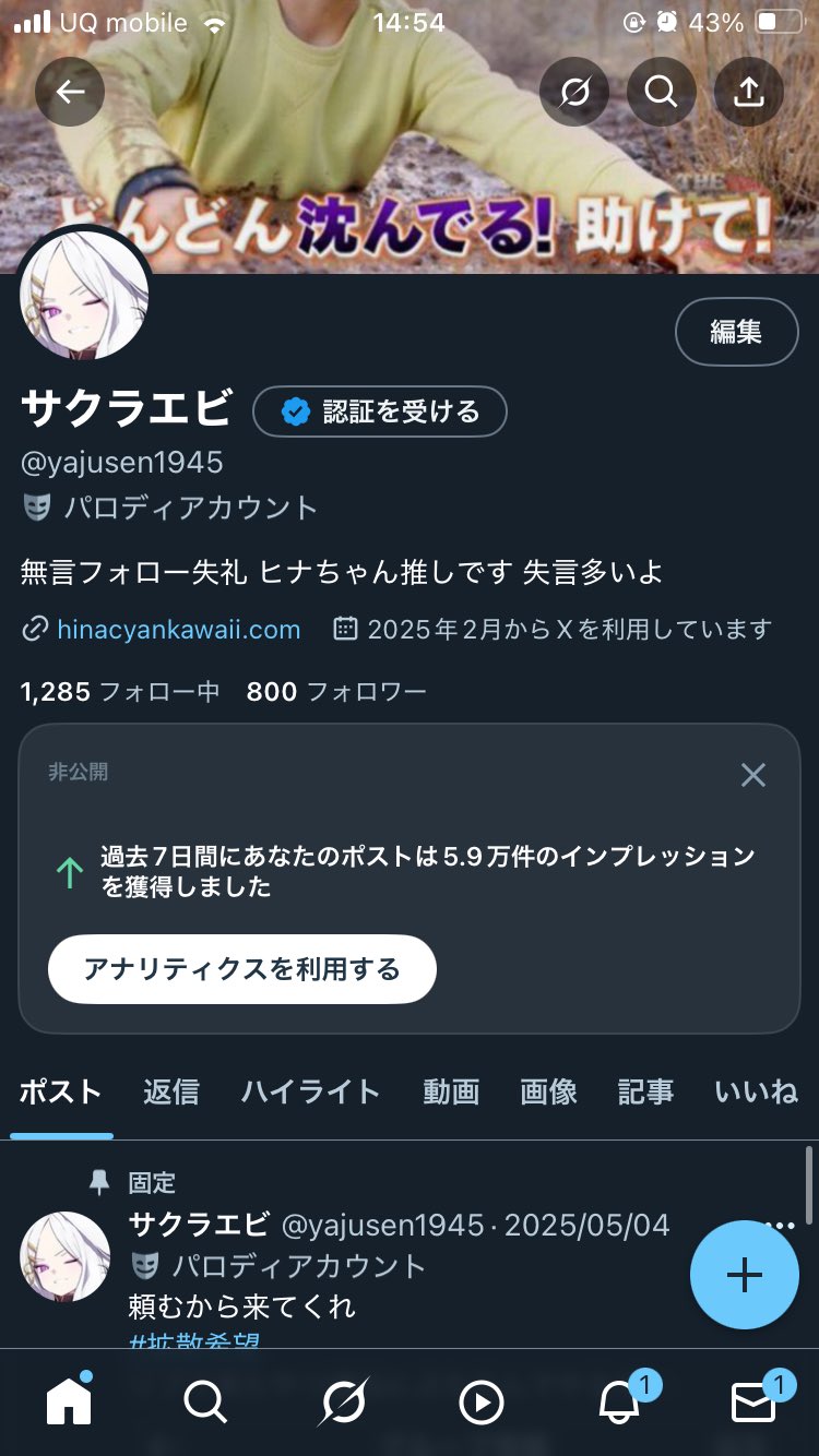 ほしい人コメントひ サクラエビ on X: 