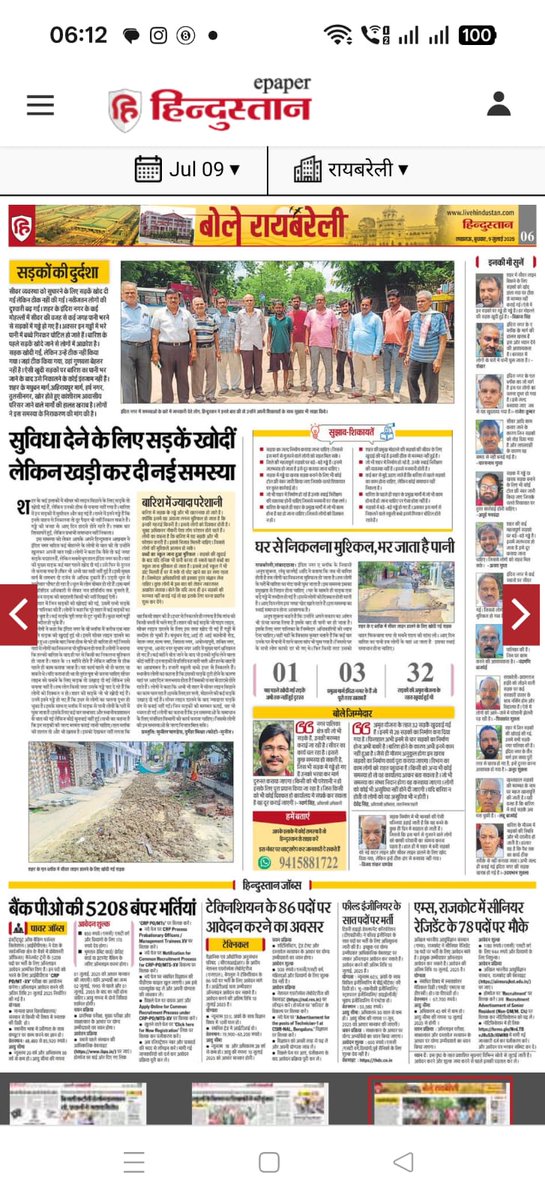 बोले रायबरेली में आज बात सड़कों की दुर्दशा की।