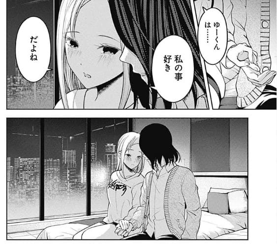 かぐや様は告らせたい〜天才たちの恋愛頭脳戦〜のエロシーン11