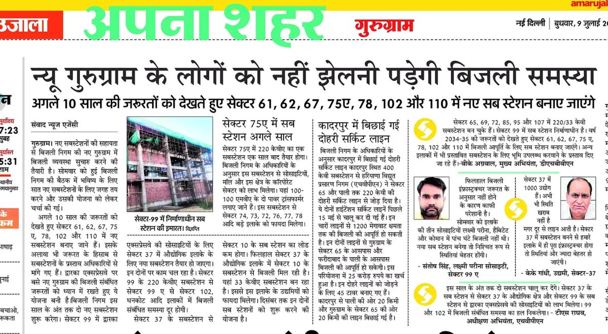 Santosh Singh (@santosh73488610) on Twitter photo <a href="/HVPNL1/">Haryana Vidyut Prasaran Nigam Ltd.- HVPNL</a>
<a href="/DHBVNL/">DHBVN (दक्षिण हरियाणा बिज़ली वितरण निग़म लिमिटेड)</a>
सबस्टेशन बनने के बाद नए गुड़गांव
खासकर सेक्टर 99-99ए के सोसाइटी और कॉलोनियों को बिजली कटौती से राहत मिलेगी।
उम्मीद है! HVPNL द्वारा बनाए जा रहे सबस्टेशन का कार्य समय रहते पूरा कर लिया जाए 🙏🙏
<a href="/NayabSainiBJP/">Nayab Saini</a>
<a href="/anilvijminister/">Anil Vij Minister Haryana, India</a>
<a href="/DC_Gurugram/">DC Gurugram</a>
<a href="/RaoNarbir/">Rao Narbir Singh</a> <a href="/HVPNL1/">Haryana Vidyut Prasaran Nigam Ltd.- HVPNL</a>
<a href="/DHBVNL/">DHBVN (दक्षिण हरियाणा बिज़ली वितरण निग़म लिमिटेड)</a>
सबस्टेशन बनने के बाद नए गुड़गांव
खासकर सेक्टर 99-99ए के सोसाइटी और कॉलोनियों को बिजली कटौती से राहत मिलेगी।
उम्मीद है! HVPNL द्वारा बनाए जा रहे सबस्टेशन का कार्य समय रहते पूरा कर लिया जाए 🙏🙏
<a href="/NayabSainiBJP/">Nayab Saini</a>
<a href="/anilvijminister/">Anil Vij Minister Haryana, India</a>
<a href="/DC_Gurugram/">DC Gurugram</a>
<a href="/RaoNarbir/">Rao Narbir Singh</a>