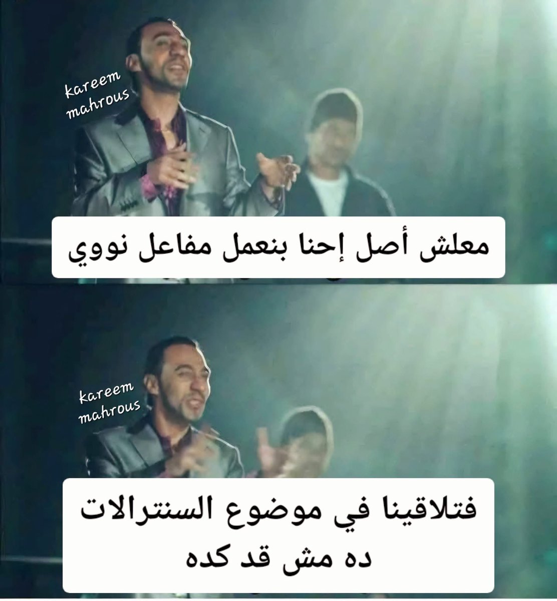 مش قادره اتخيل الموضوع ده😂😂😂