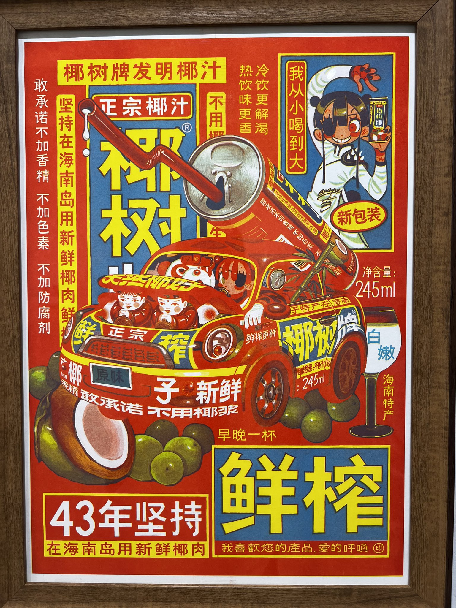 【希少】ヌトグランnutoguran新宿眼科画廊コアライラスト絵画アート現代美術 希少】ヌトグランnutoguran新宿眼科画廊コアライラスト絵画