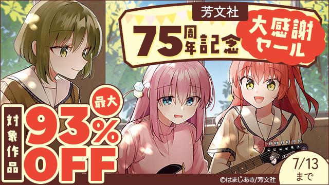 三上小又＠ゆゆ式 14巻出てるよ！！！ (@mikamikomata) / X