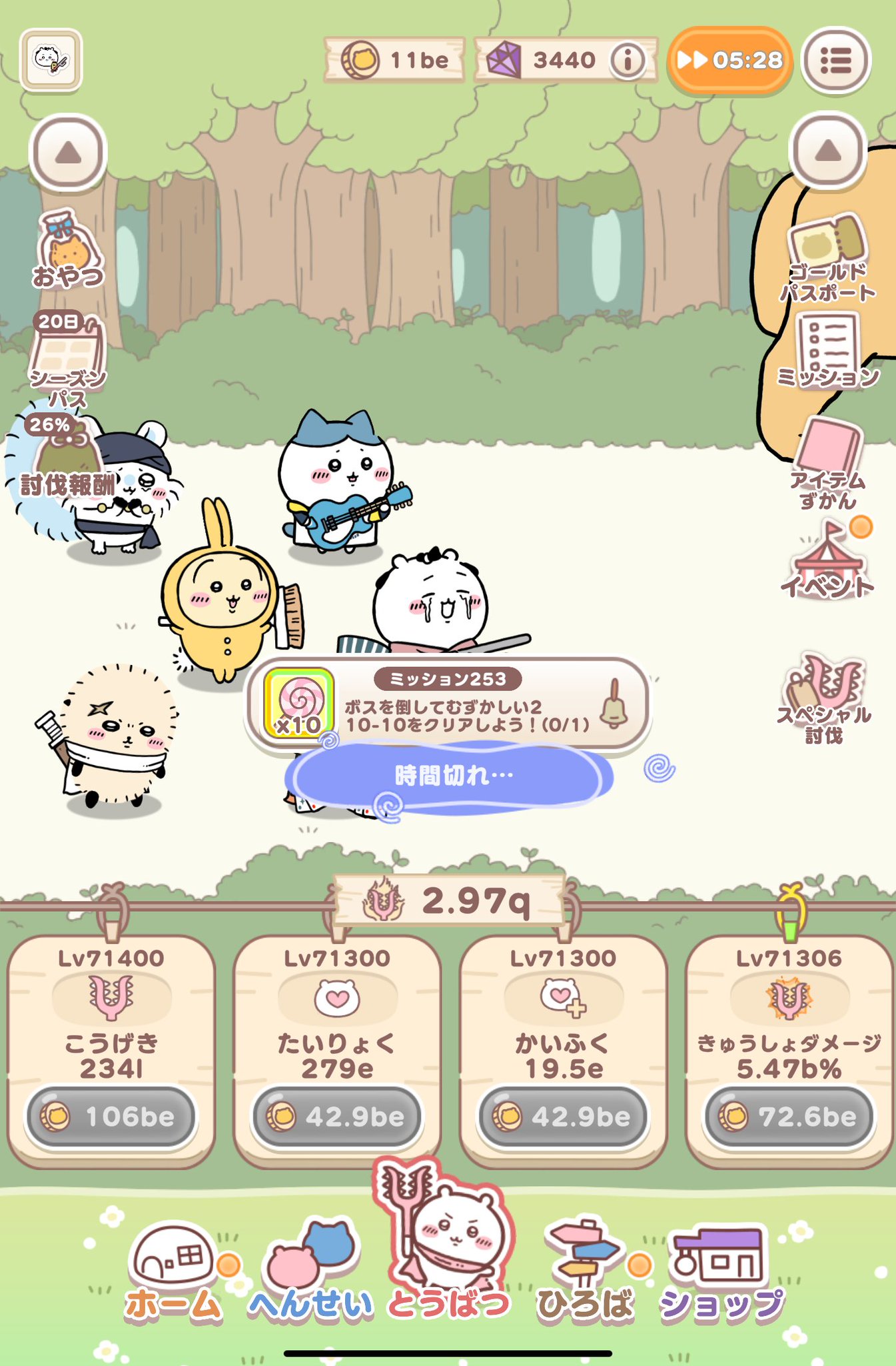 メガテン on X: 