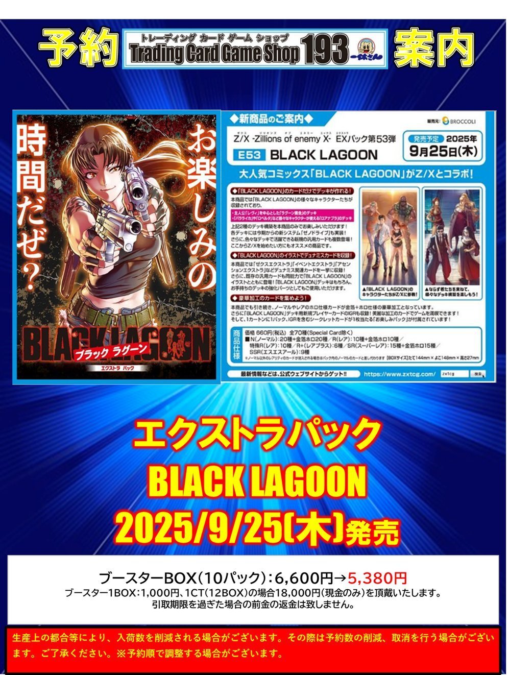 black_lagoon - Search / X