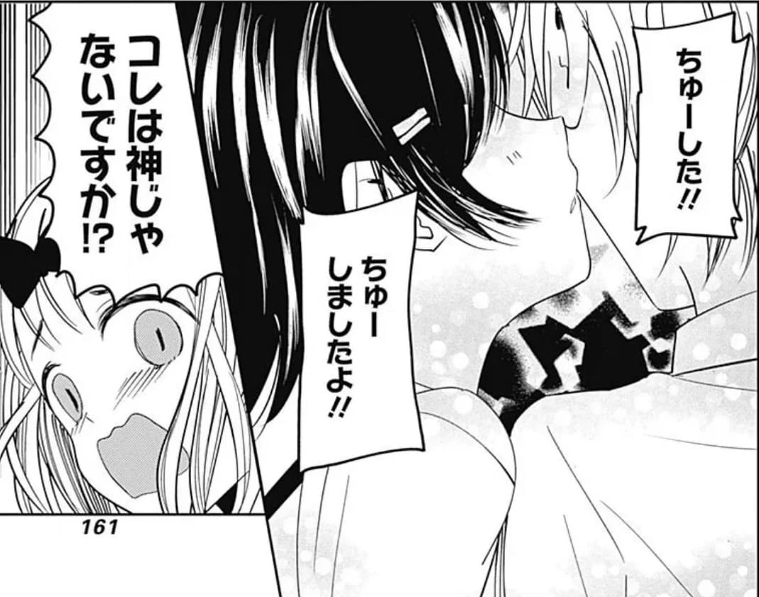 かぐや様は告らせたい〜天才たちの恋愛頭脳戦〜のエロシーン9