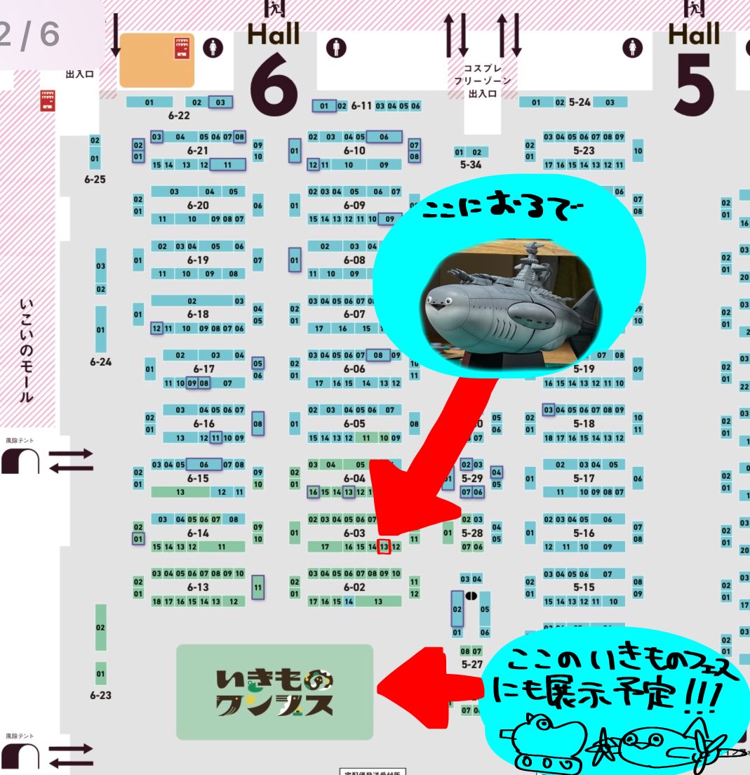 tomorin3939's tweet image. 27日、日曜日のワンダーフェスティバルに参加します!!!
新作の宇宙戦艦サカバンとハト戦車のビックソフビも販売予定!!!!
旧作も一通り持ってく予定です☺️☺️
よろしゅう!!!!!
#WF2025S