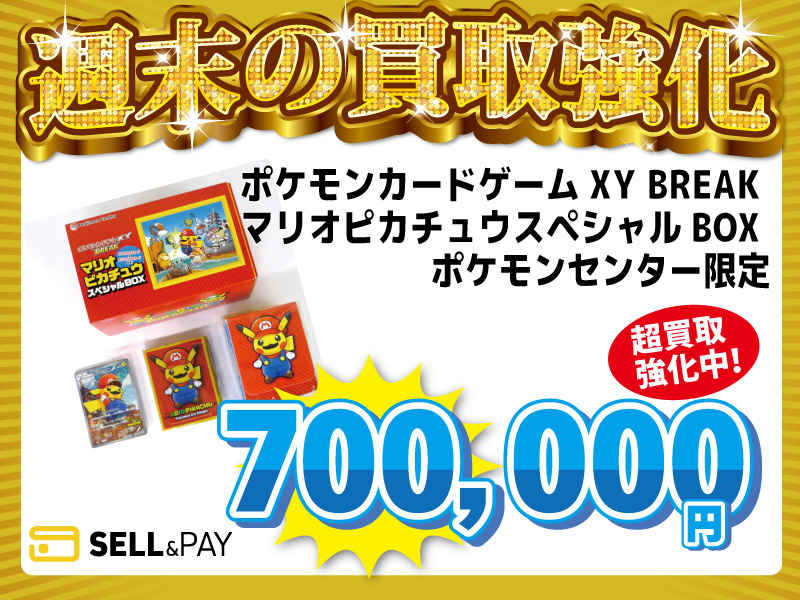 ルイージピカチュウ：ポケモンカードゲームXY BREAK プロモ マリオ