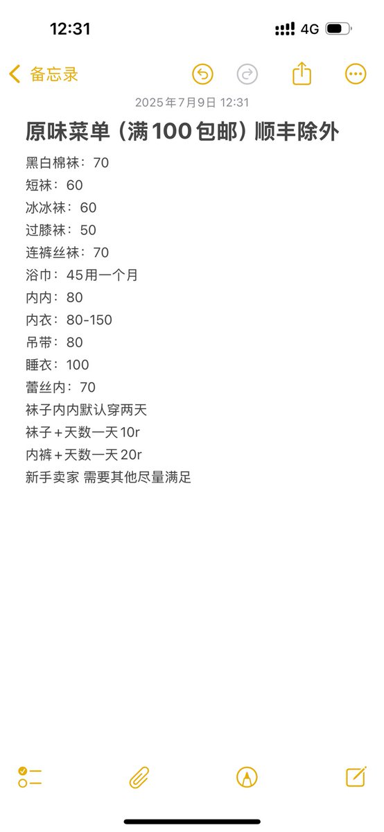 Cuicuinie11221's tweet photo. #原味 06个人卖家
西安发货，同城可面交 https://t.co/C0s2dE94xk