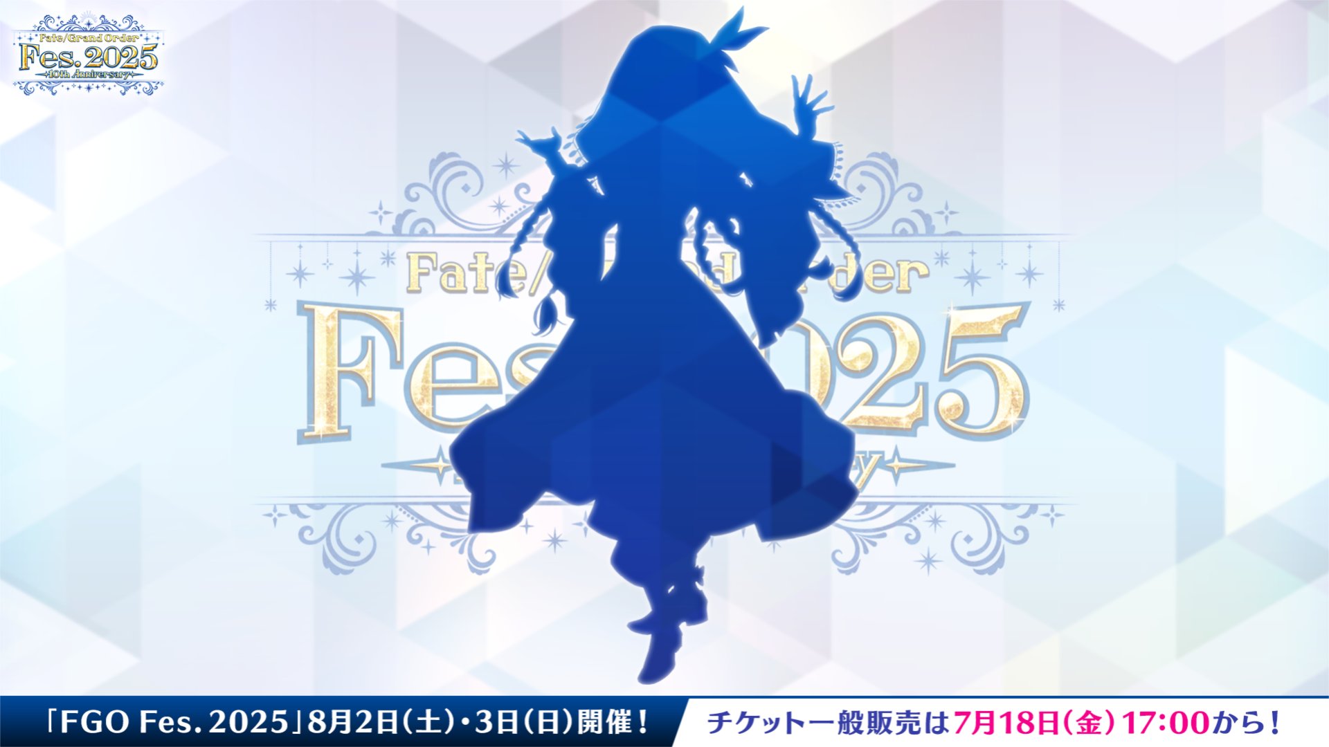 公式】Fate/Grand Order on X: 