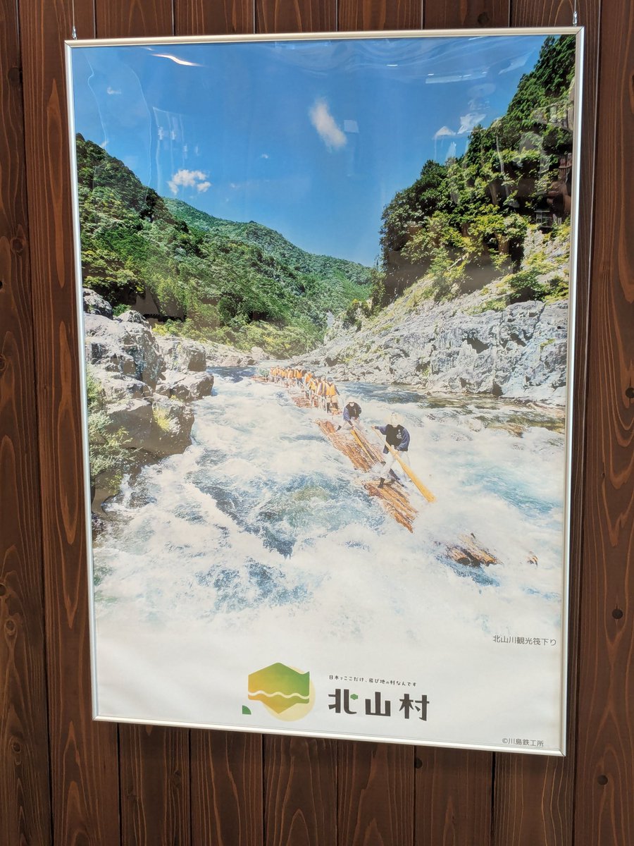 道の駅おくとろ