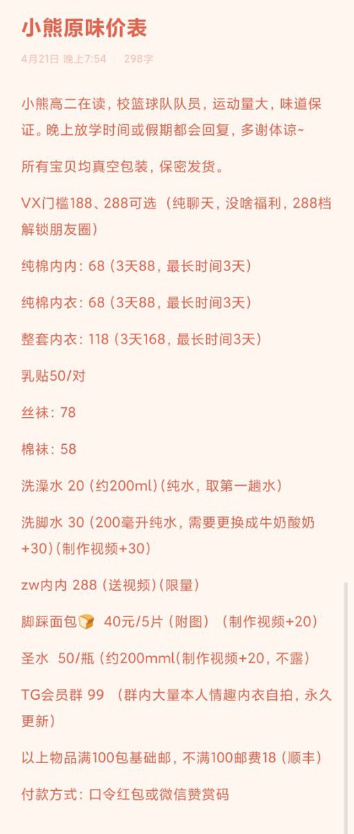 24年8月入圈，马上就满一年了，各位多多关照喔！＃女高 #原味 #原味内内